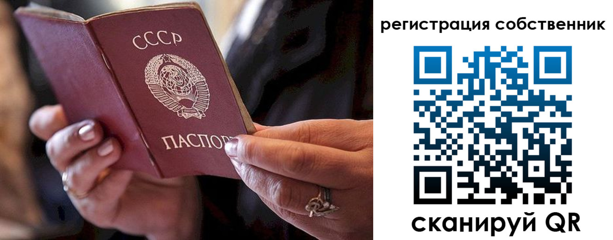 временная регистрация для всех в Ногинске