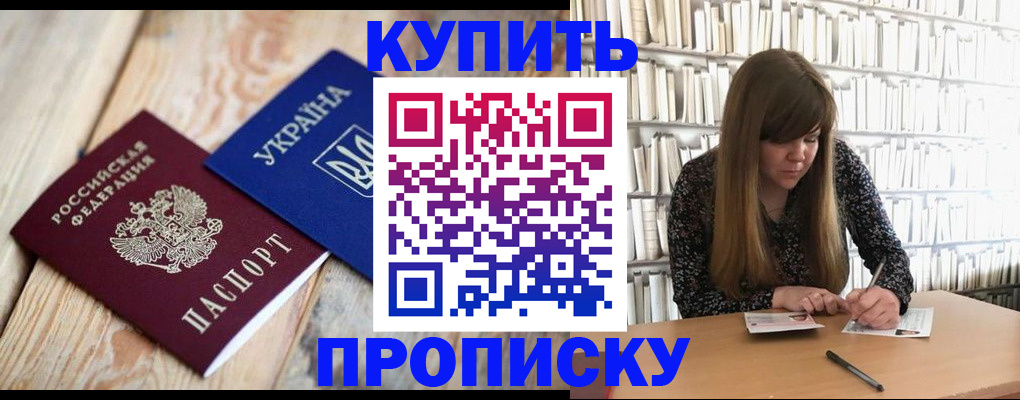 временная регистрация поиск в Ногинске