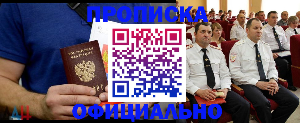 временная регистрация для школы в Ногинске