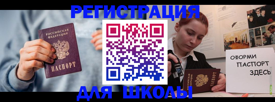 где прописаться в Ногинске