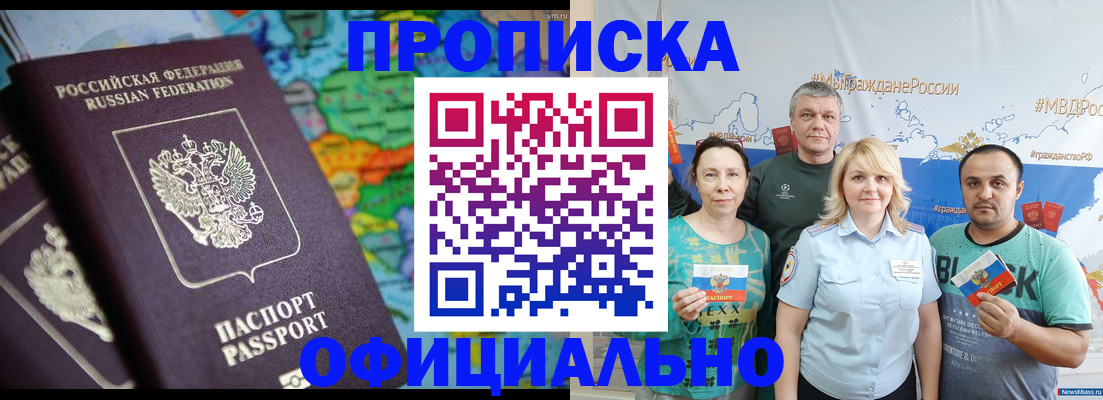 пропишу в квартире в Ногинске